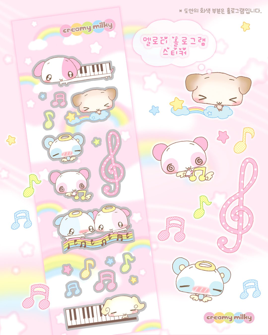 [CR23] NEW Creamy Milky 'Melody' Hologram Sticker Sheet - Creamy Milky__korean_sticker_stationery