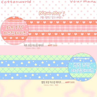 [CW104] Cotton World 'Birthday Gift Masking Tape Set' - Cotton World__korean_sticker_stationery