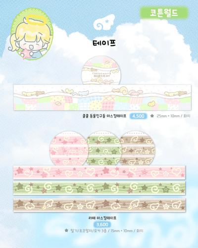 [CW138] Cotton World 'A Sip of Pastel' Masking Tapes (options) - Cotton World_CW137S1 - Sleeping Animals_korean_sticker_stationery