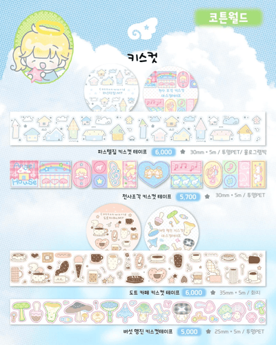 [CW141] Cotton World 'Fall Angel Kisscut' Making Tapes (options) - Cotton World_CW141S1 - Pastel House_korean_sticker_stationery