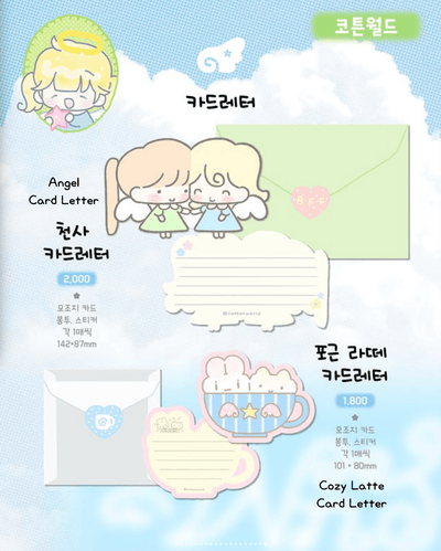[CW158] Cotton World 'Angel/Cozy Latte' Card Set (options) - Cotton World_CW158S1 - Angel_korean_sticker_stationery