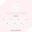 [CW163] NEW Cotton World 'February Release' Masking Tape (options) - Cotton World_CW163S3 - Fruit Milk Diecut_korean_sticker_stationery