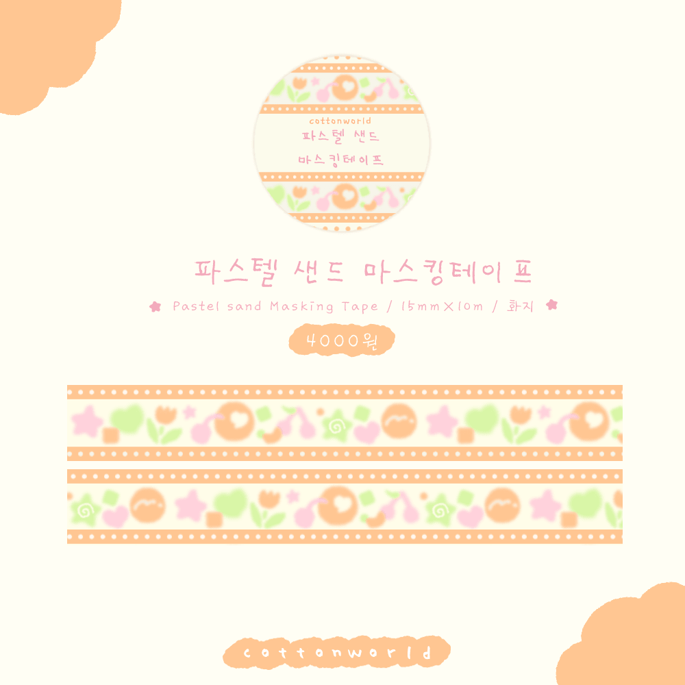 [CW163] NEW Cotton World 'February Release' Masking Tape (options) - Cotton World_CW163S2 - Pastel Sando_korean_sticker_stationery