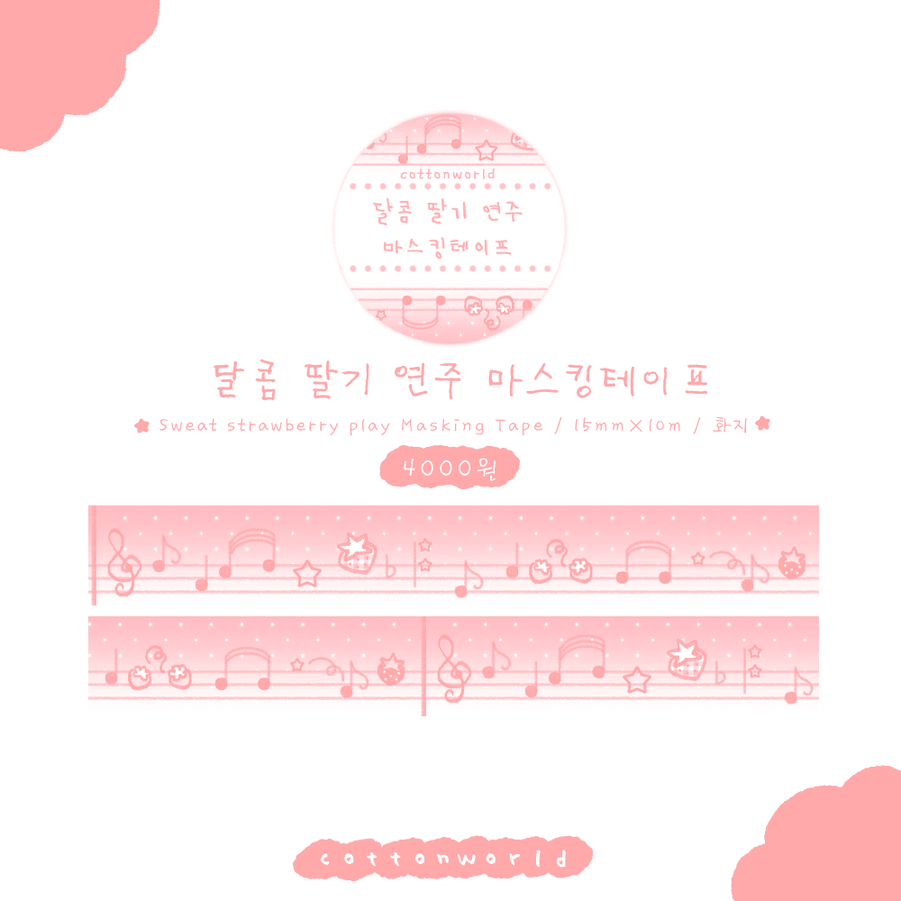 [CW163] NEW Cotton World 'February Release' Masking Tape (options) - Cotton World_CW163S6 - Sweet Strawberry Play_korean_sticker_stationery