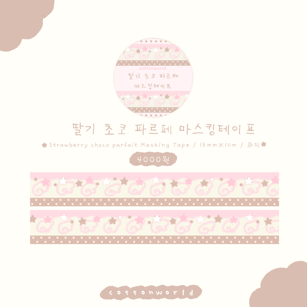 [CW163] NEW Cotton World 'February Release' Masking Tape (options) - Cotton World_CW163S1 - Strawberry Choco Parfait_korean_sticker_stationery