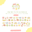 [CW164] NEW Cotton World 'February Release' Kisscut Masking Tape (options) - Cotton World_CW164S2 - Fruits March_korean_sticker_stationery
