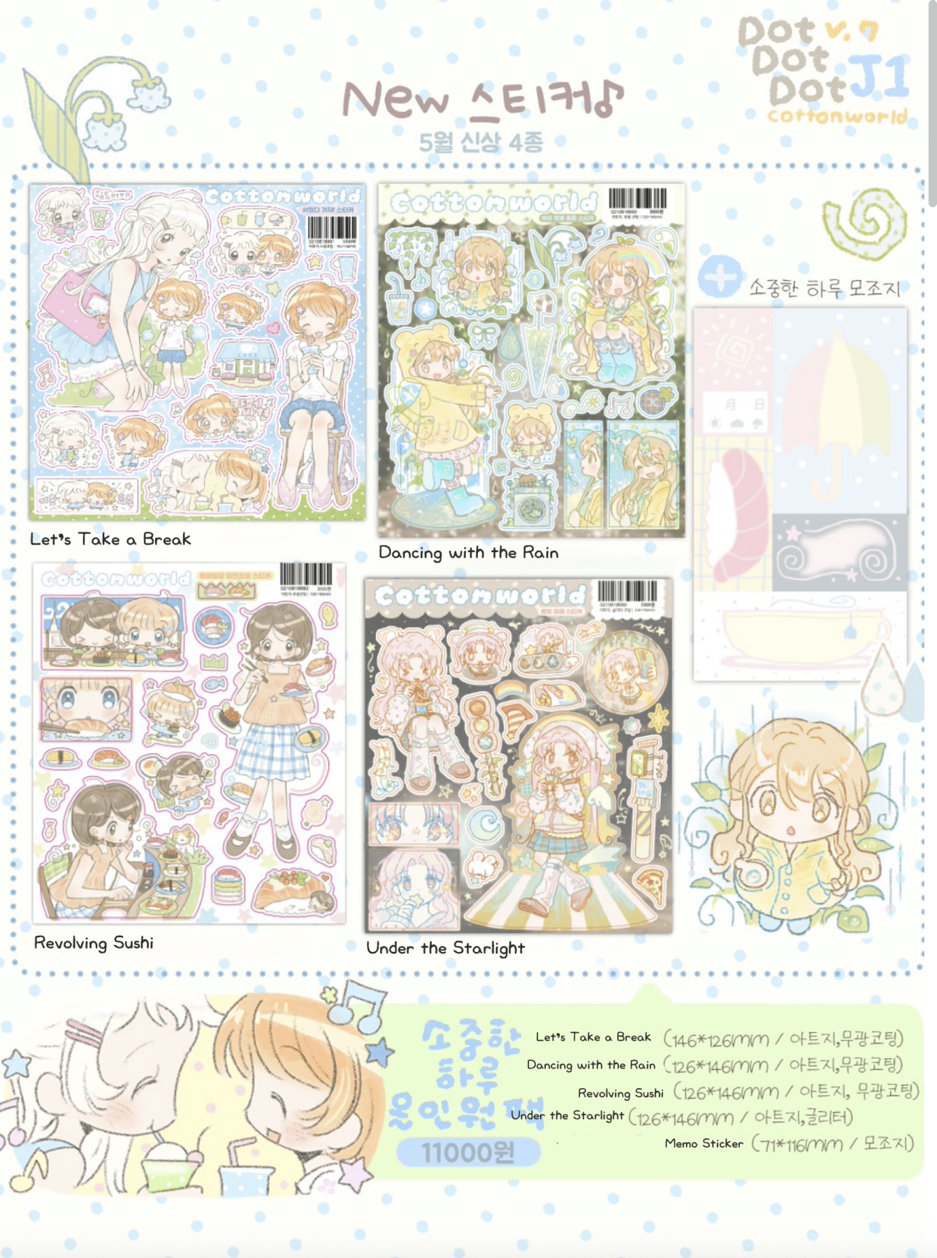 [CW165] NEW Cotton World 'Precious Day' Sticker Pack (Single/Pack) -Cotton World_CW165 - Pack_korean_sticker_stationery