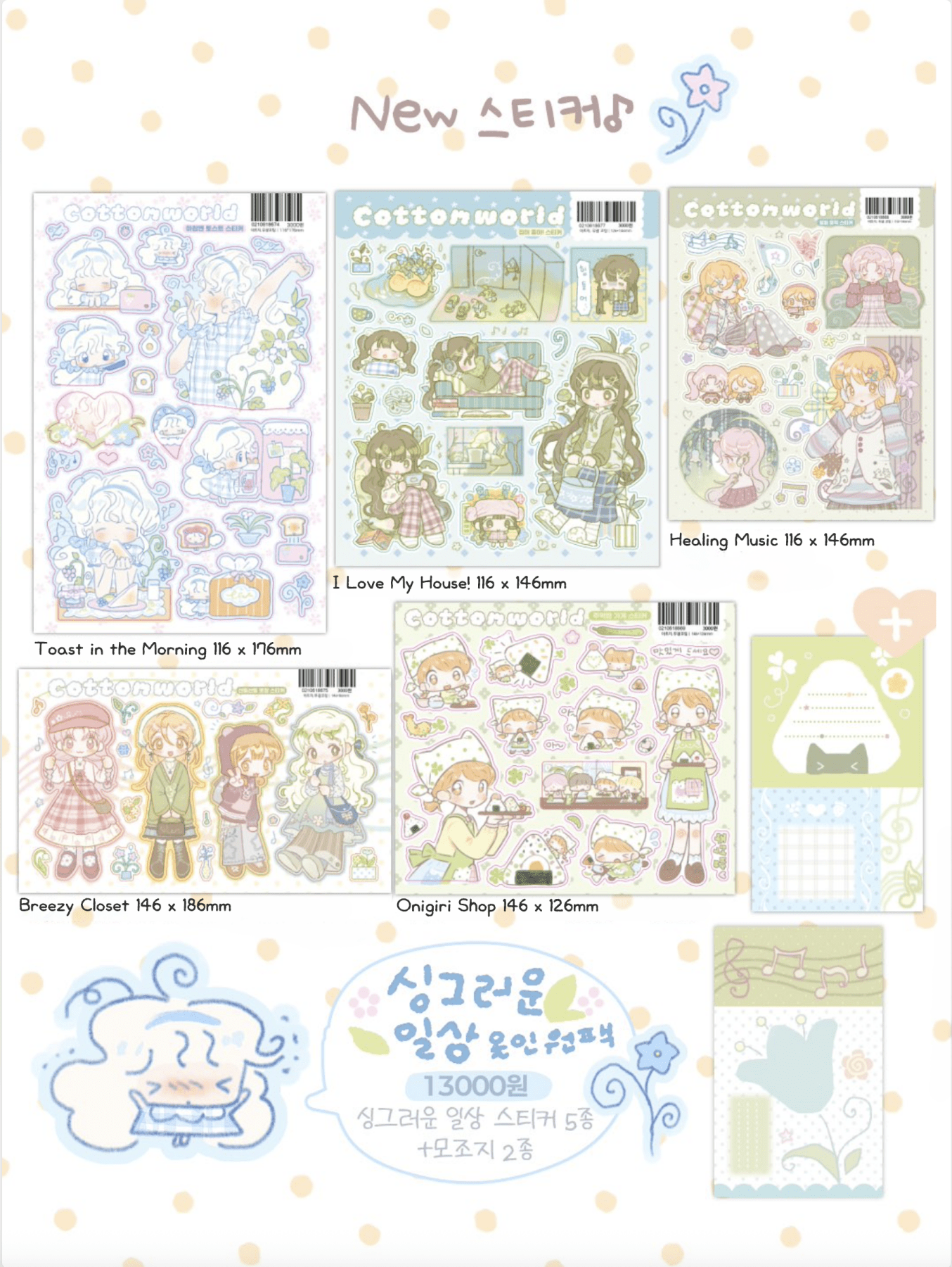 [CW166] NEW Cotton World 'A Refreshing Daily Life' Sticker Pack (Single/Pack) -Cotton World_CW166 - Pack_korean_sticker_stationery