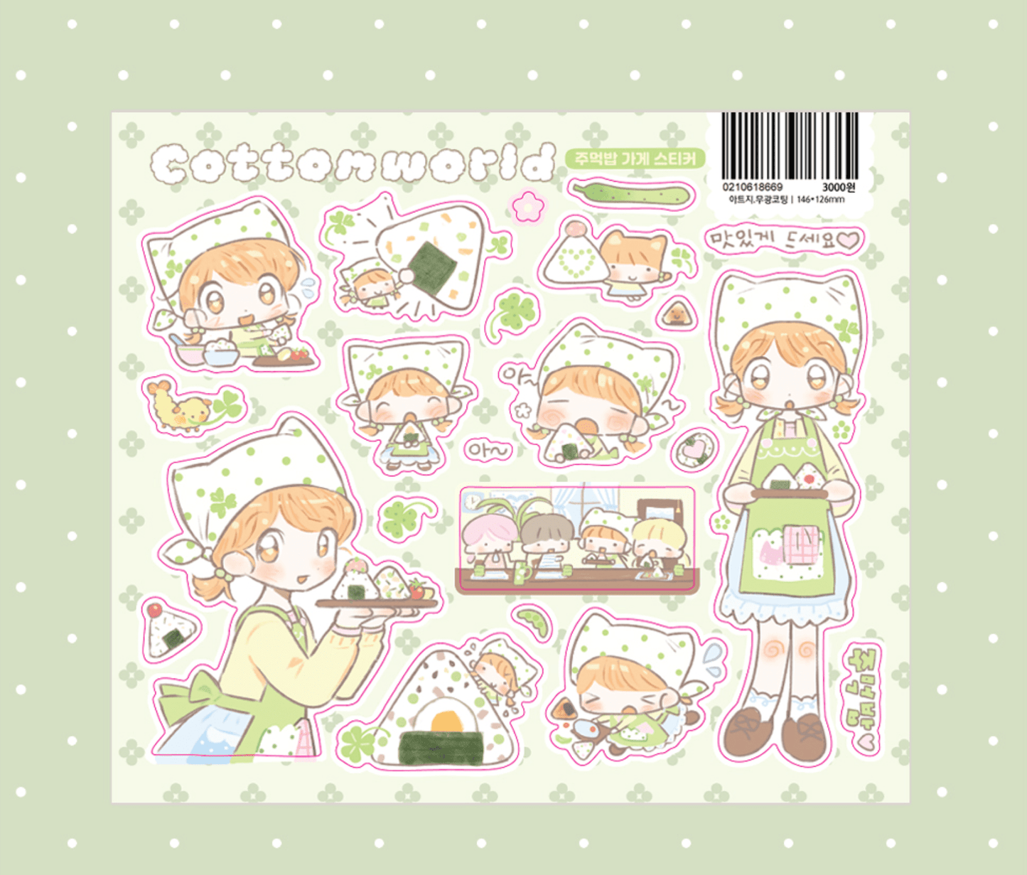 [CW166] NEW Cotton World 'A Refreshing Daily Life' Sticker Pack (Single/Pack) -Cotton World_CW166S5 - Onigiri Shop_korean_sticker_stationery