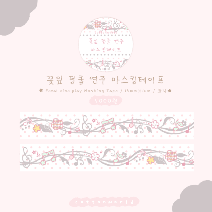 [CW168] NEW Cotton World 'Petal/Leaf Vine Play' Masking Tape (options) -Cotton World_CW168S1 - Petal (Pink)_korean_sticker_stationery