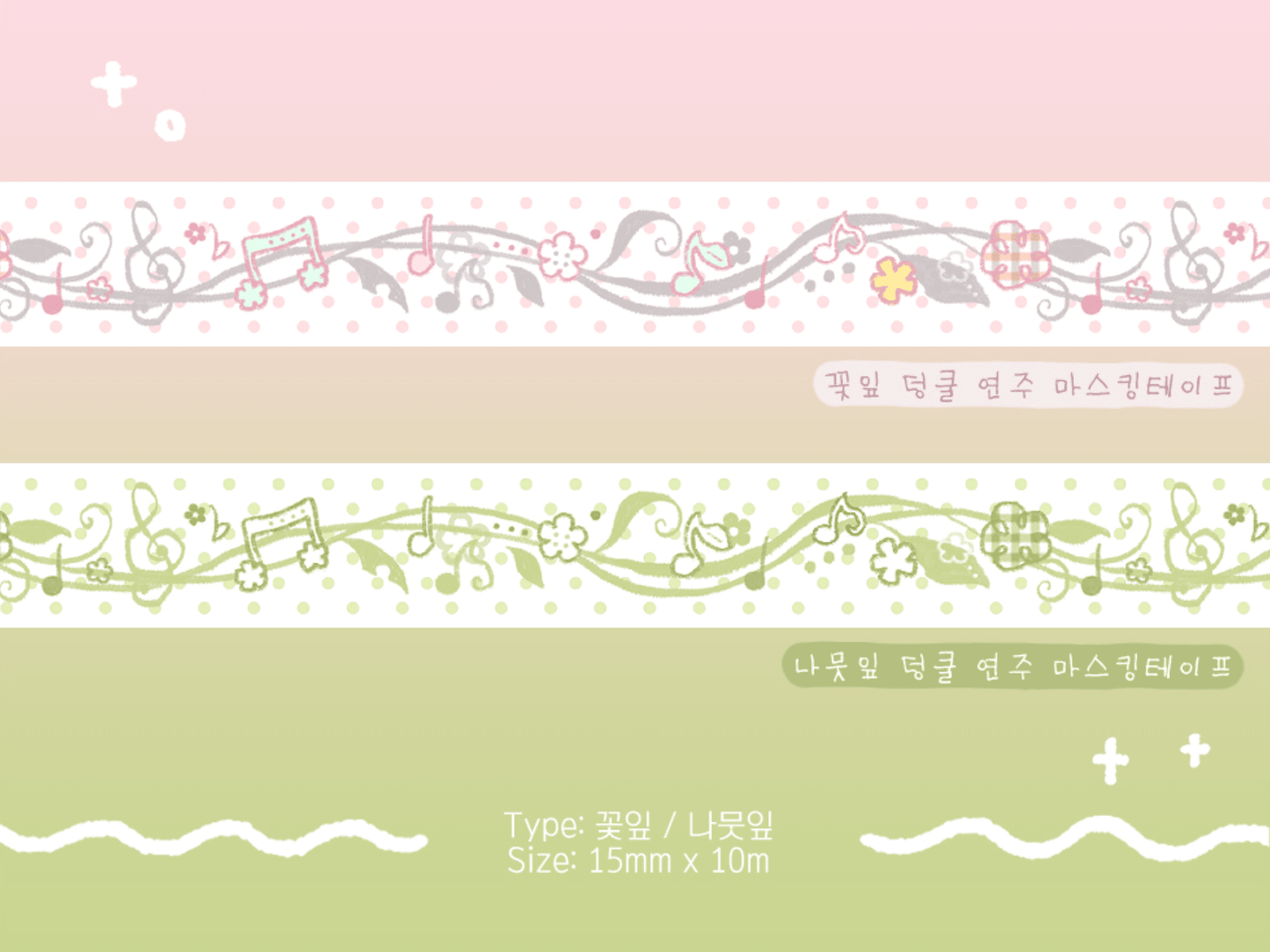 [CW168] NEW Cotton World 'Petal/Leaf Vine Play' Masking Tape (options) -Cotton World_CW168S2 - Leaf (Green)_korean_sticker_stationery