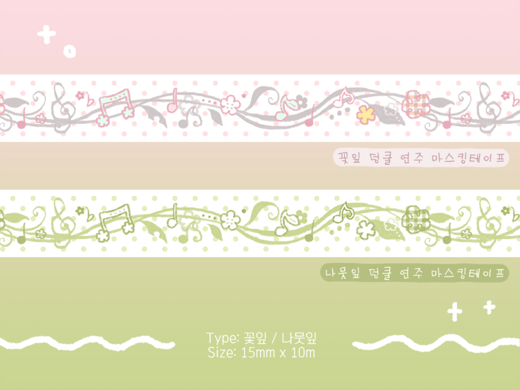 [CW168] NEW Cotton World 'Petal/Leaf Vine Play' Masking Tape (options) -Cotton World_CW168S2 - Leaf (Green)_korean_sticker_stationery