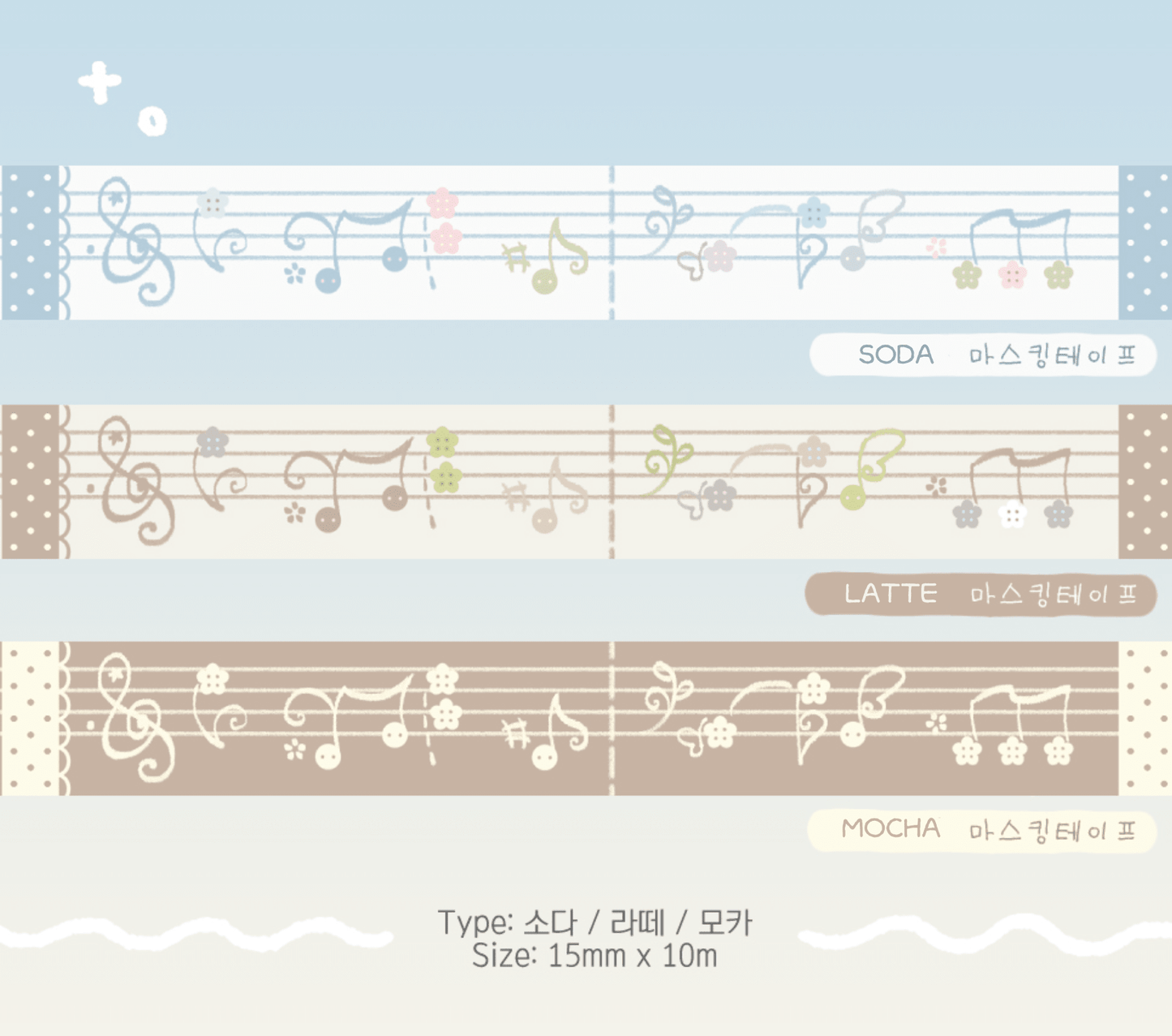 [CW169] NEW Cotton World 'Soda/Latte/Mocha Embroidered Play' Masking Tape (options) -Cotton World_CW169S1 - Soda_korean_sticker_stationery