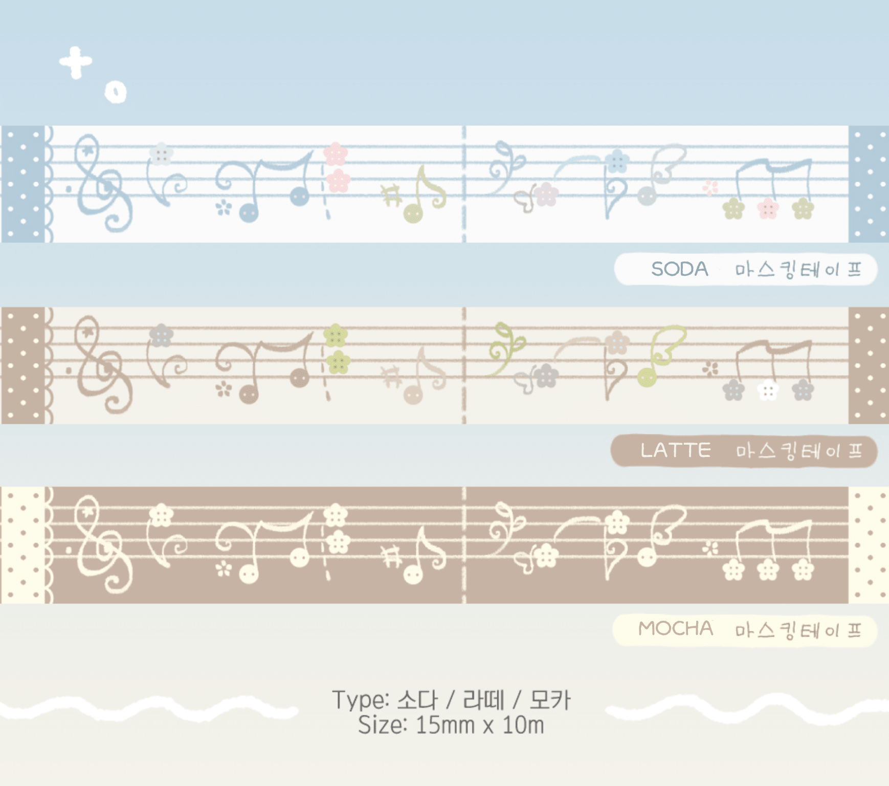 [CW169] NEW Cotton World 'Soda/Latte/Mocha Embroidered Play' Masking Tape (options) -Cotton World_CW169S1 - Soda_korean_sticker_stationery