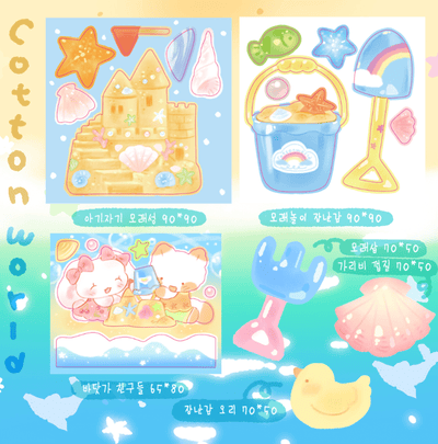 [CW38] Cotton World Sand Playtime Mini Sticker Pack - Cotton World__korean_sticker_stationery