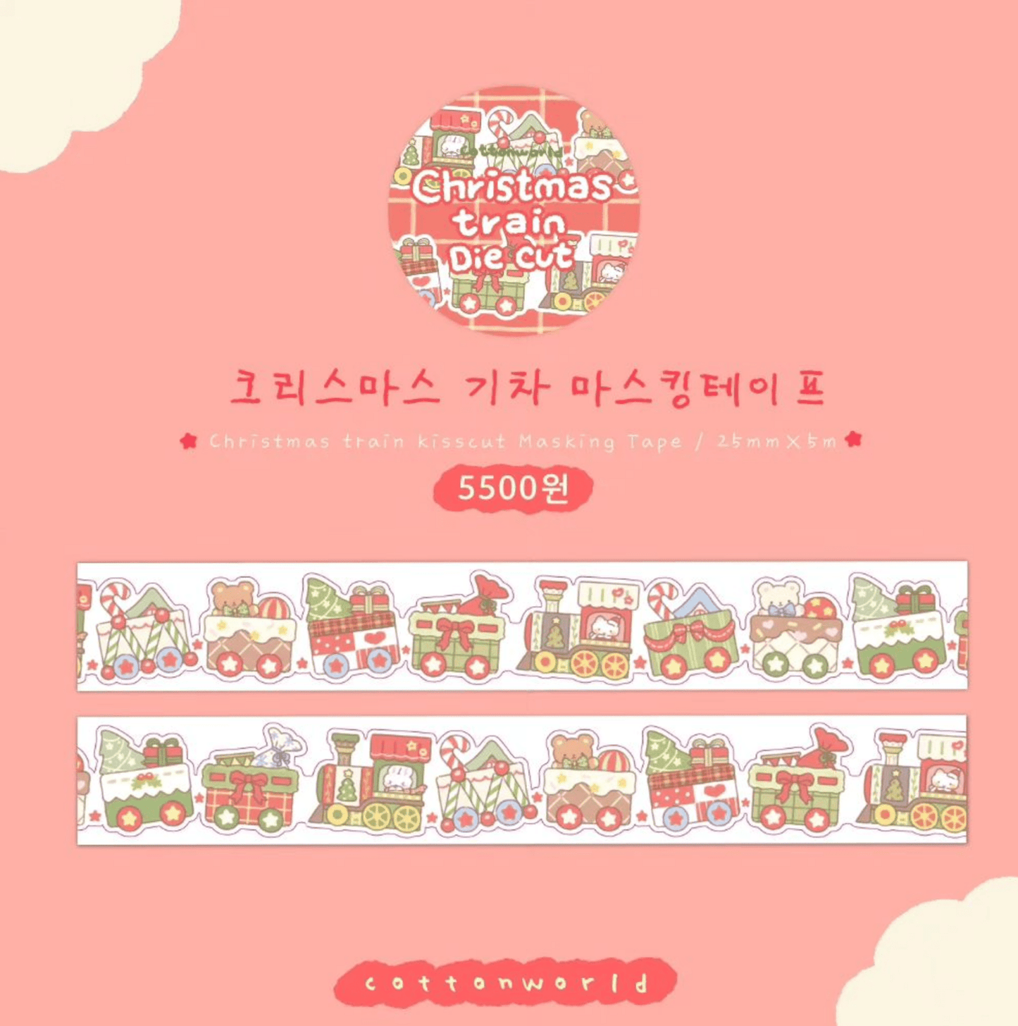 [CW73] Cotton World Dot Dot Dot End of the Year Masking Tapes (options) - Cotton World_CW73S3 - Christmas Train 25mm x 5_korean_sticker_stationery