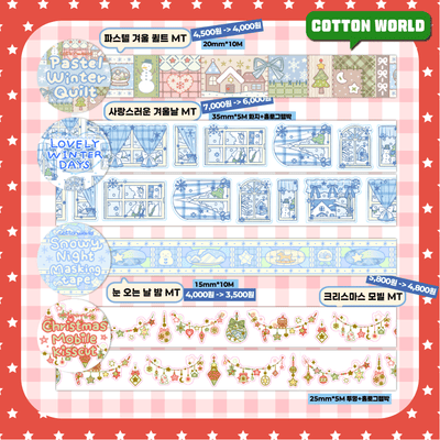[CW74] Cotton World Winter Masking Tapes (options) - Cotton World_CW74S1 - Pastel Winter Quilt_korean_sticker_stationery