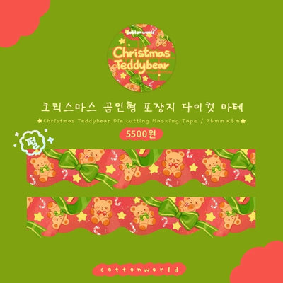 [CW75] Cotton World Christmas Glitter Diecut Masking Tapes (options) - Cotton World_CW75S2 - Christmas Teddybear_korean_sticker_stationery