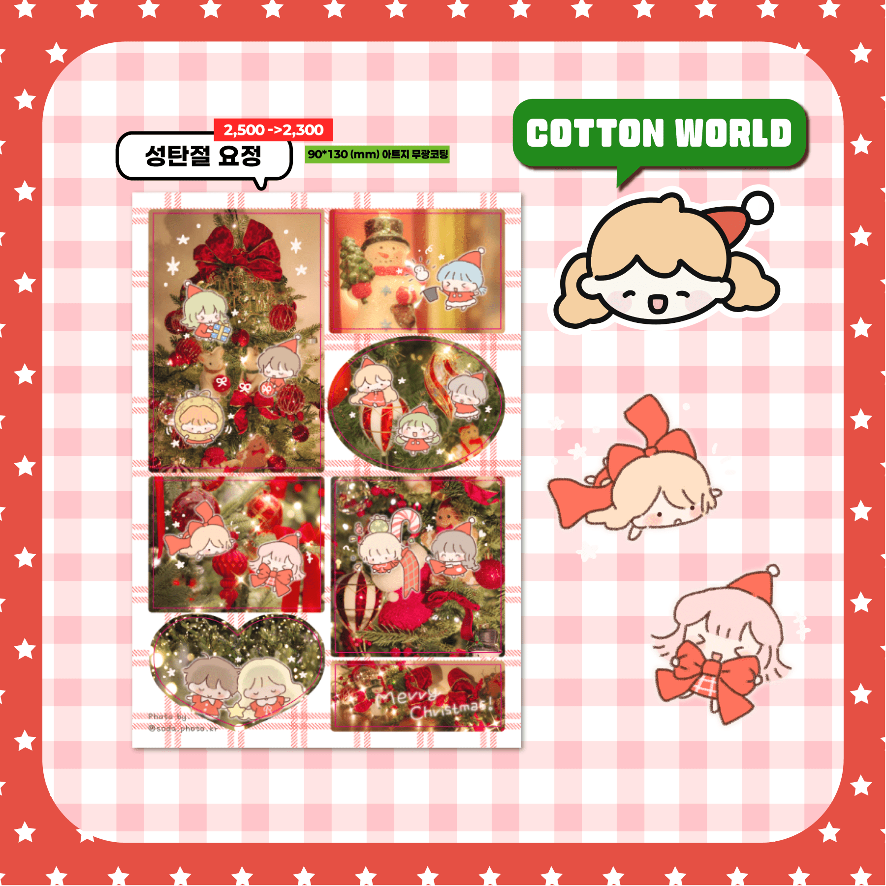 [CW79] Cotton World Christmas Fairy Sticker Sheet - Cotton World__korean_sticker_stationery