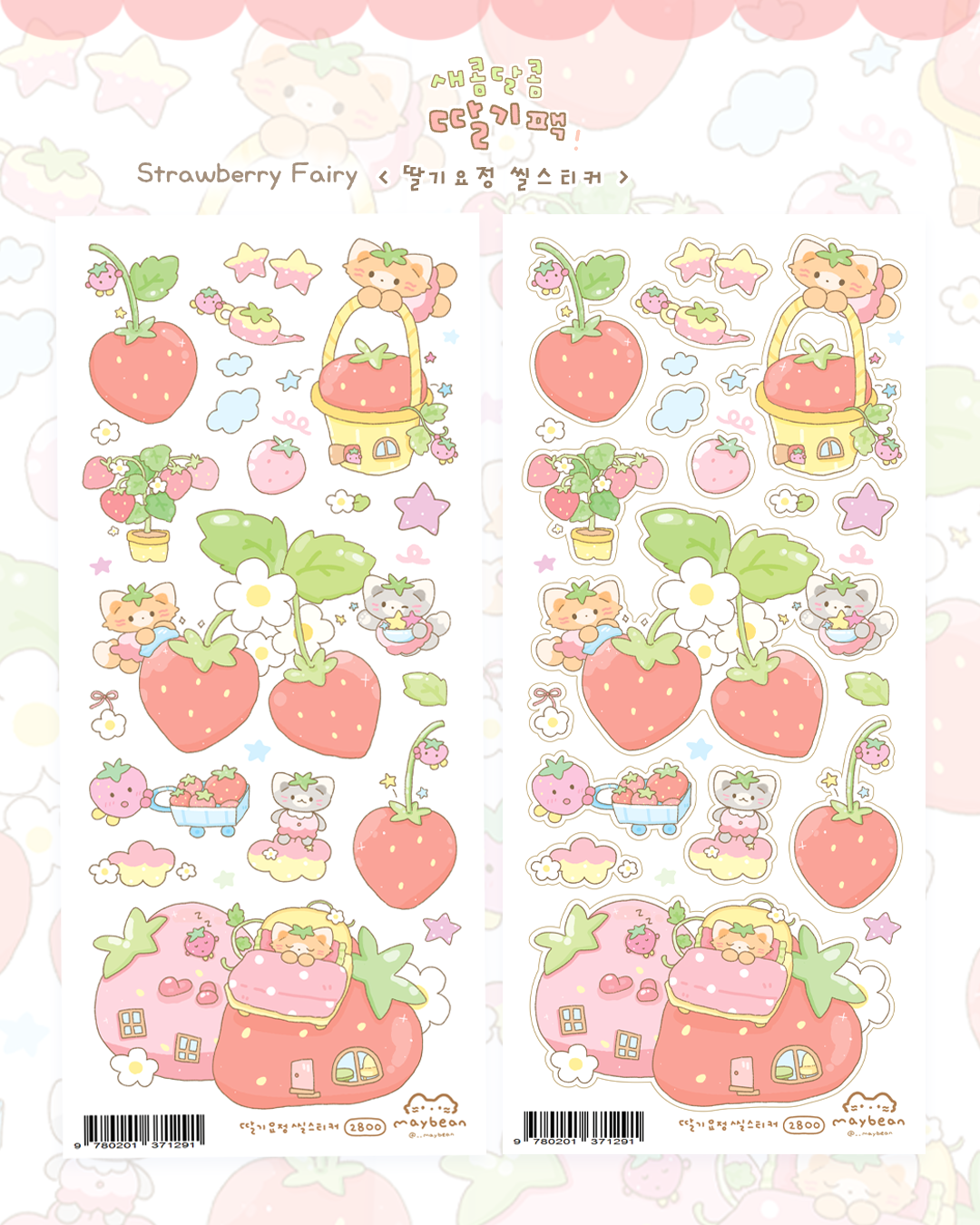 [MB02] NEW Maybean 'Sweet & Tart Strawberry' Sticker Sheet Pack (Single/Pack)