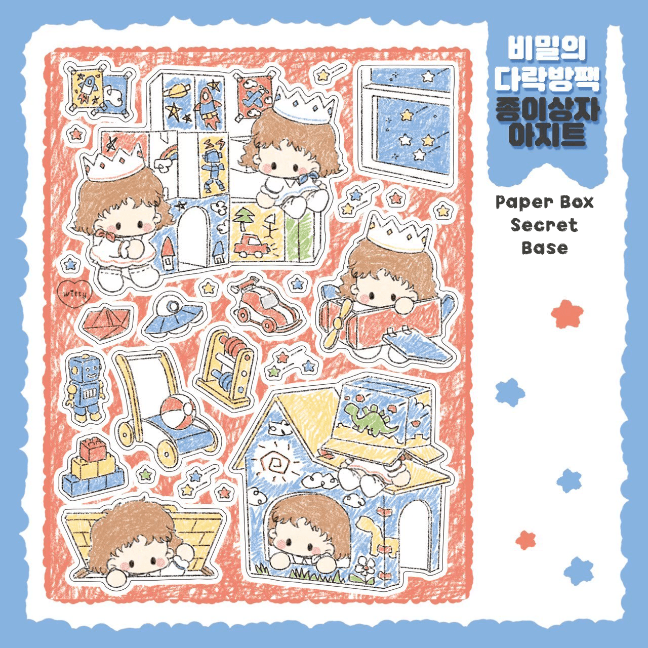 [DC103] Danchoo Secret Attic Sticker Pack (Pack/Singles) - Danchoo_DC103S3 - Paper Box Secret Base_korean_sticker_stationery