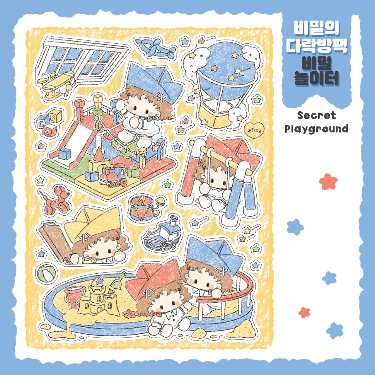 [DC103] Danchoo Secret Attic Sticker Pack (Pack/Singles) - Danchoo_DC103S1 - Secret Playground_korean_sticker_stationery