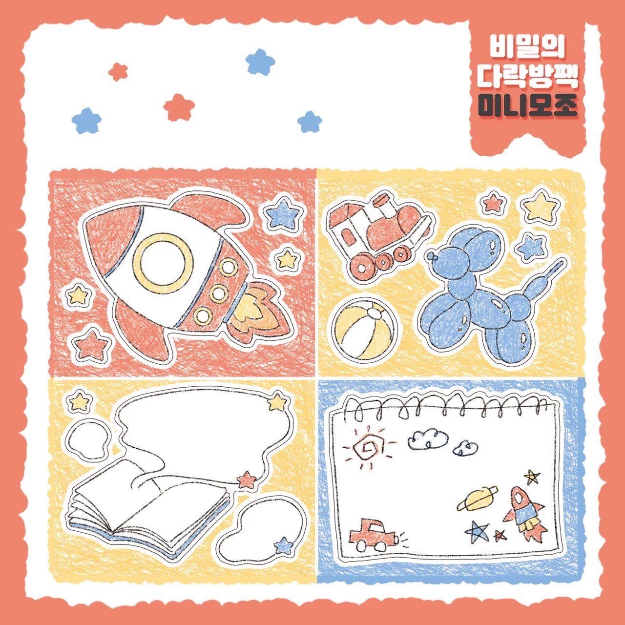 [DC103] Danchoo Secret Attic Sticker Pack (Pack/Singles) - Danchoo_DC103S5 - Memo Sticker_korean_sticker_stationery