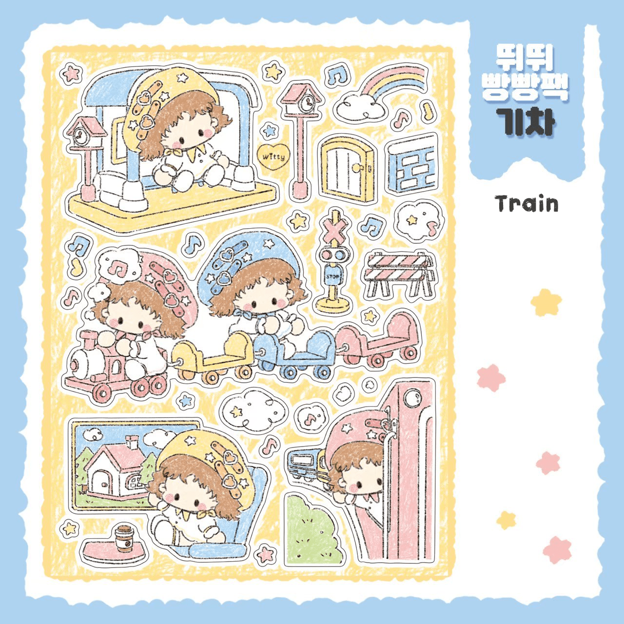 [DC104] Danchoo Vehicles Sticker Pack (Pack/Singles) - Danchoo_DC104S1 - Train_korean_sticker_stationery