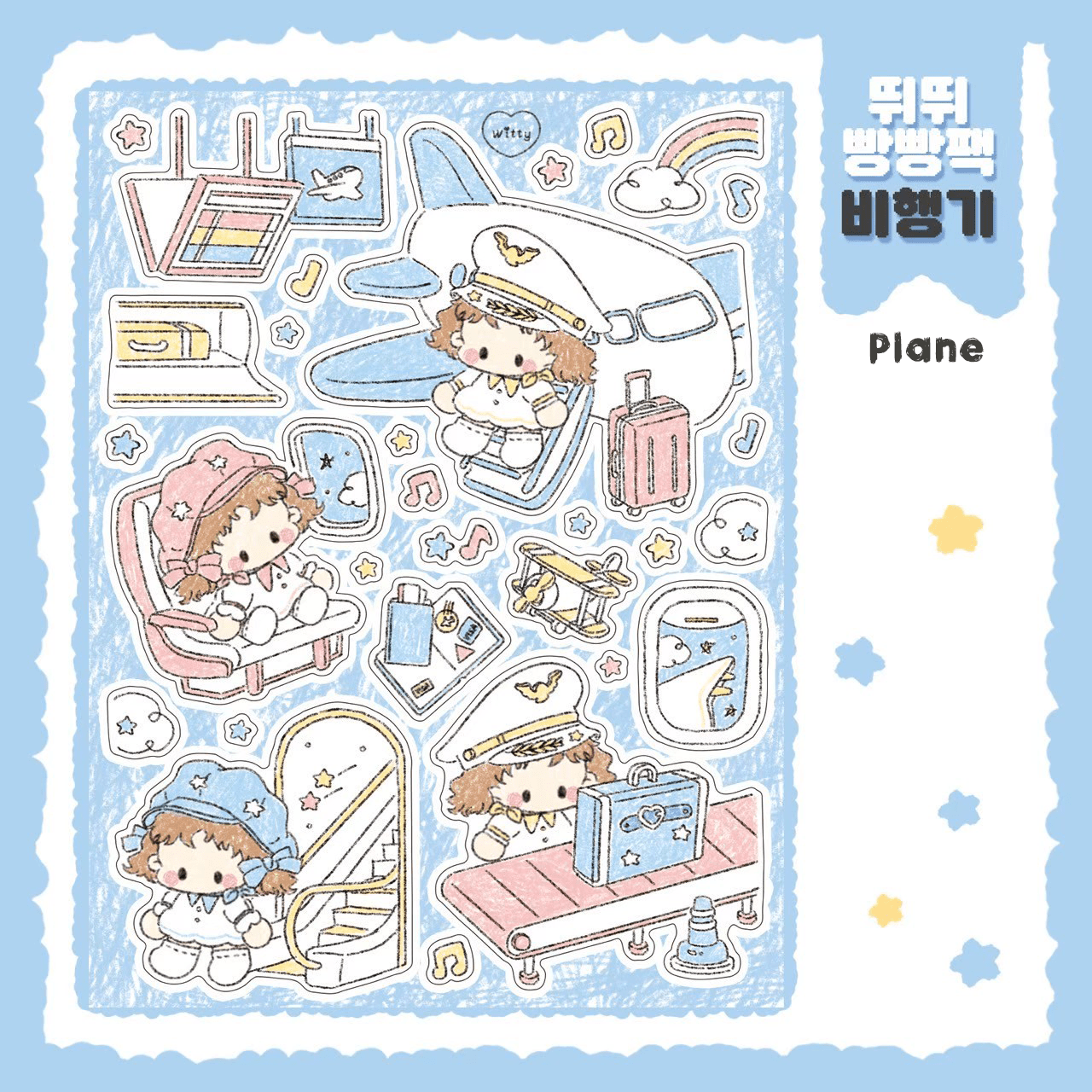 [DC104] Danchoo Vehicles Sticker Pack (Pack/Singles) - Danchoo_DC104S3 - Plane_korean_sticker_stationery