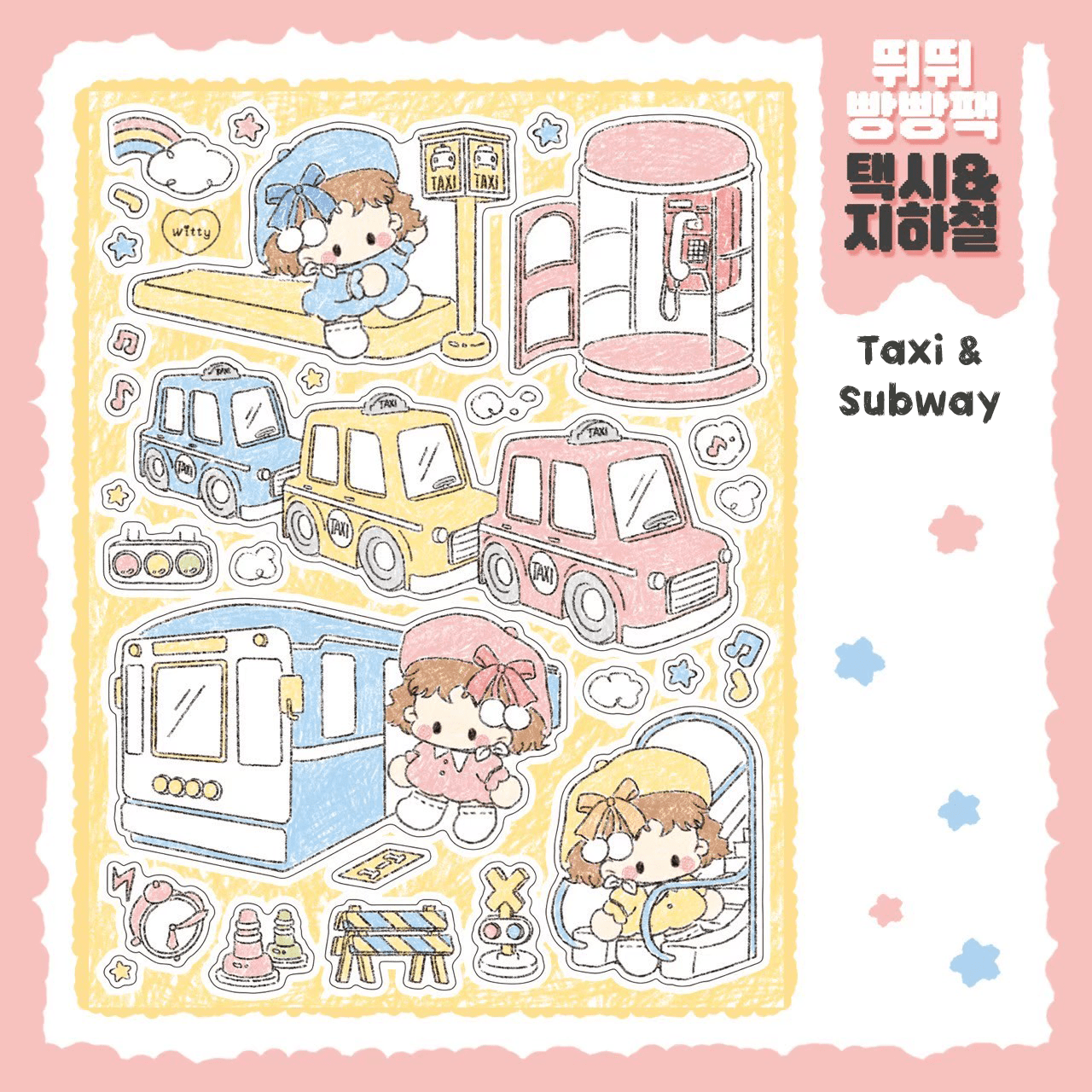 [DC104] Danchoo Vehicles Sticker Pack (Pack/Singles) - Danchoo_DC104S2 - Taxi & Subway_korean_sticker_stationery