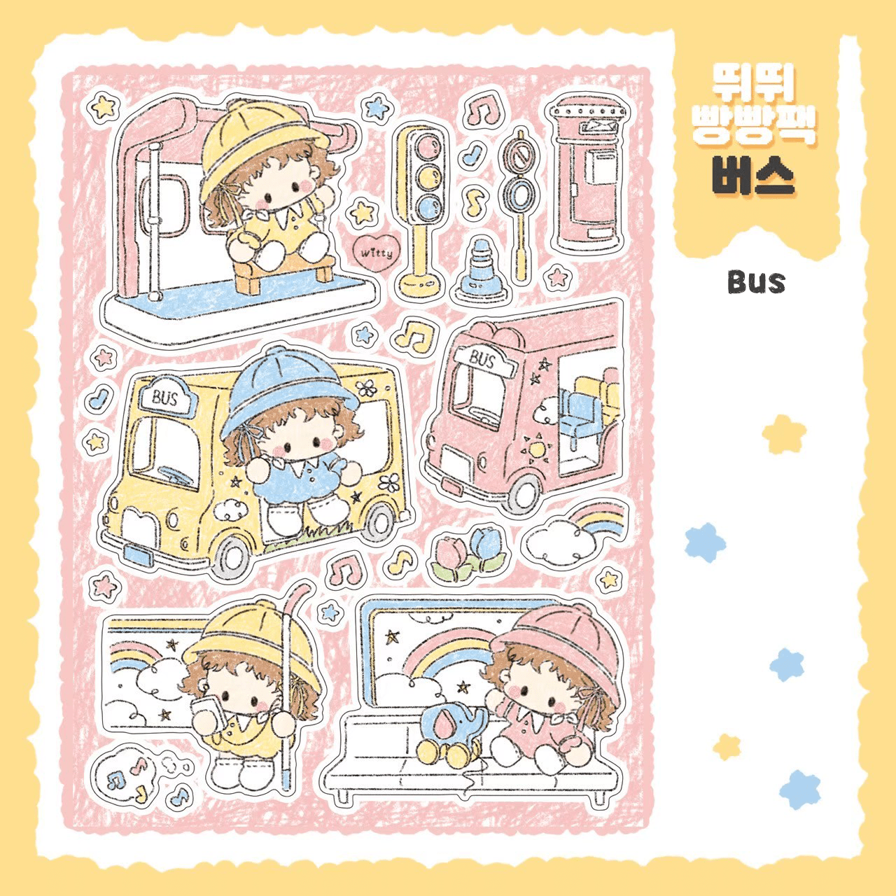 [DC104] Danchoo Vehicles Sticker Pack (Pack/Singles) - Danchoo_DC104S4 - Bus_korean_sticker_stationery