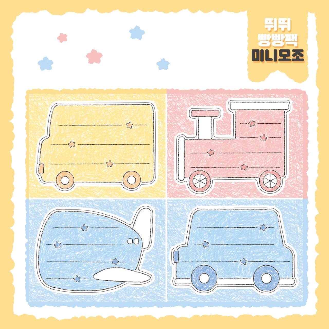 [DC104] Danchoo Vehicles Sticker Pack (Pack/Singles) - Danchoo_DC104S5 - Memo Sticker_korean_sticker_stationery