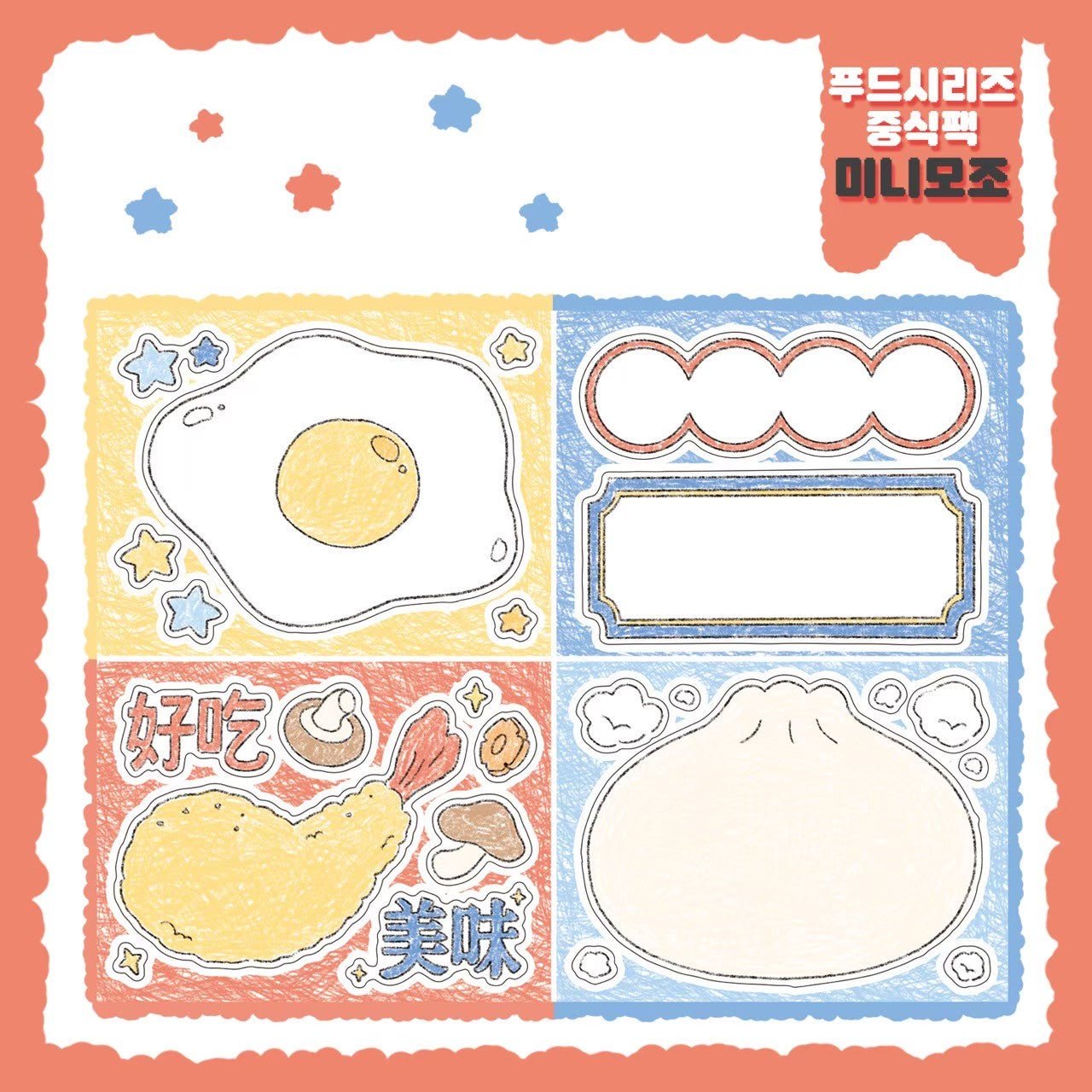 [DC105] Danchoo Food Series Chinese Food Sticker Pack (Pack/Singles) - Danchoo_DC105S5 - Memo Sticker_korean_sticker_stationery