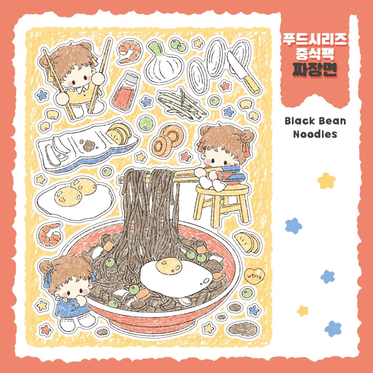[DC105] Danchoo Food Series Chinese Food Sticker Pack (Pack/Singles) - Danchoo_DC105S1 - Black Bean Noodles_korean_sticker_stationery