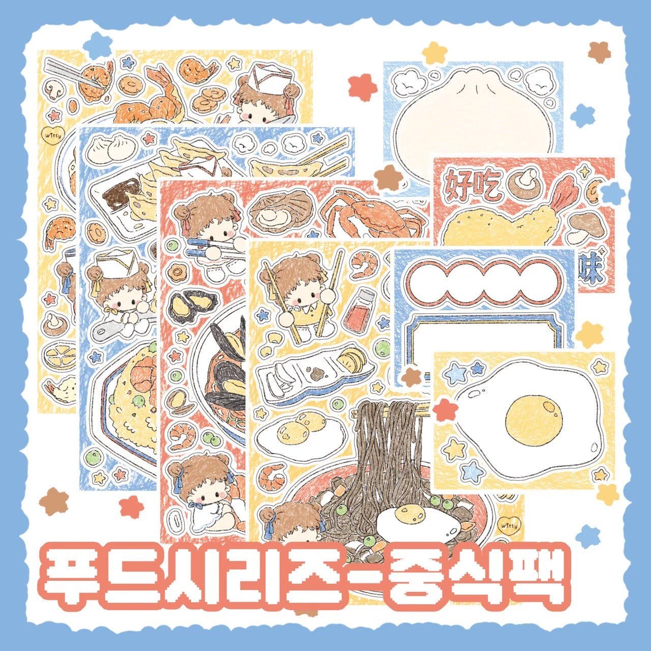 [DC105] Danchoo Food Series Chinese Food Sticker Pack (Pack/Singles) - Danchoo_DC105 - Pack_korean_sticker_stationery