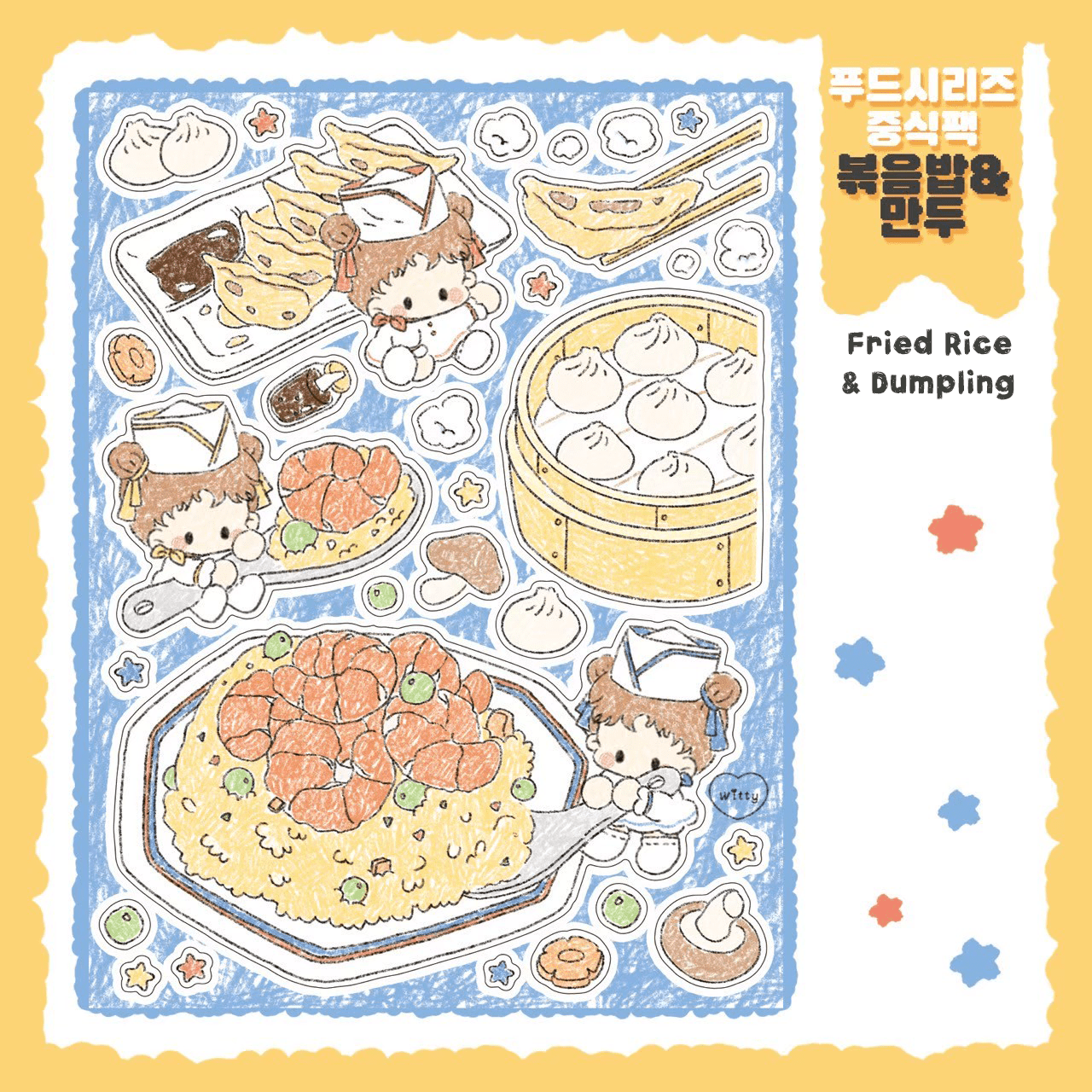 [DC105] Danchoo Food Series Chinese Food Sticker Pack (Pack/Singles) - Danchoo_DC105S3 - Fried Rice & Dumpling_korean_sticker_stationery
