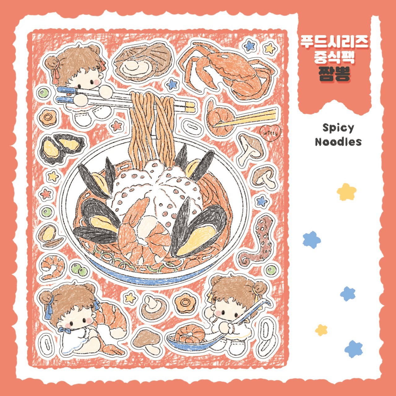 [DC105] Danchoo Food Series Chinese Food Sticker Pack (Pack/Singles) - Danchoo_DC105S2 - Spicy Noodles_korean_sticker_stationery