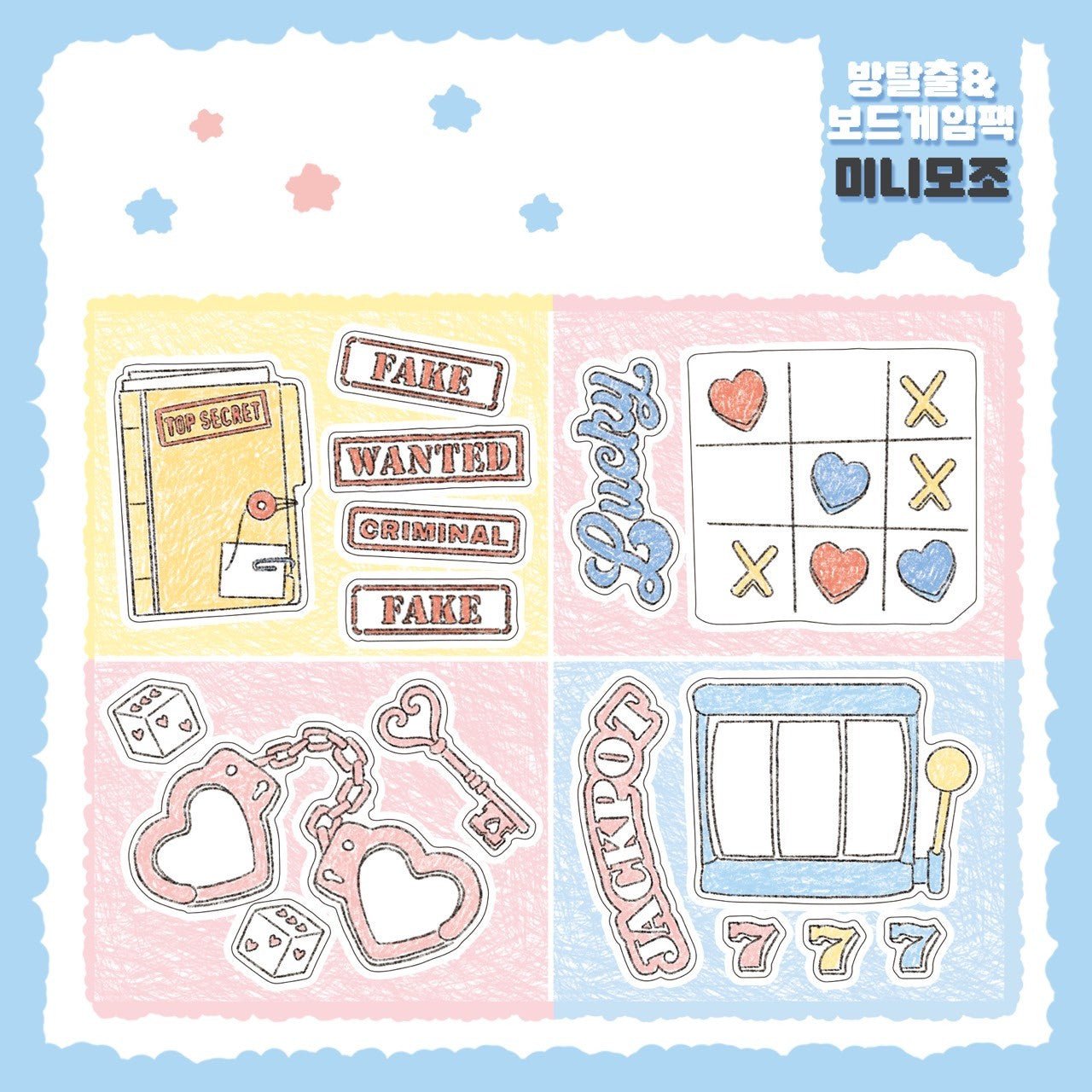 [DC108] Danchoo Escape Room Sticker Pack (Pack/Singles) - Danchoo_DC108S5 - Memo Sticker_korean_sticker_stationery