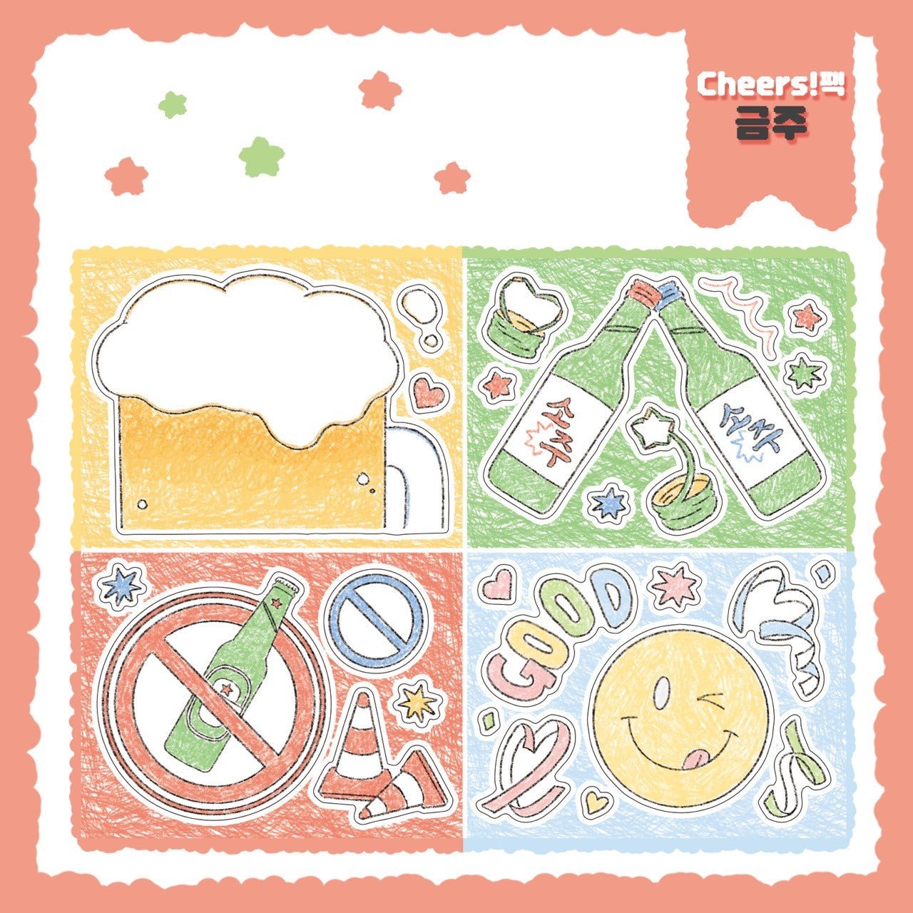 [DC110] Danchoo Cheers! Sticker Pack (Pack/Singles) - Danchoo_DC110S5 - Memo Sticker_korean_sticker_stationery