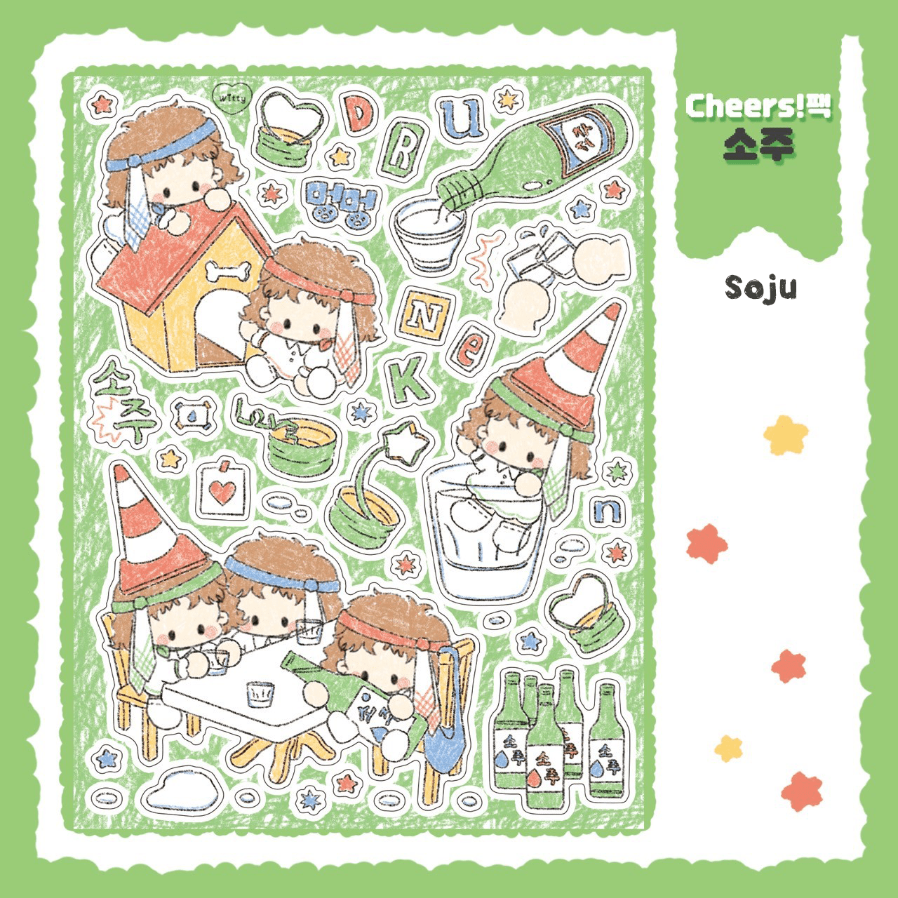 [DC110] Danchoo Cheers! Sticker Pack (Pack/Singles) - Danchoo_DC110S1 - Soju_korean_sticker_stationery