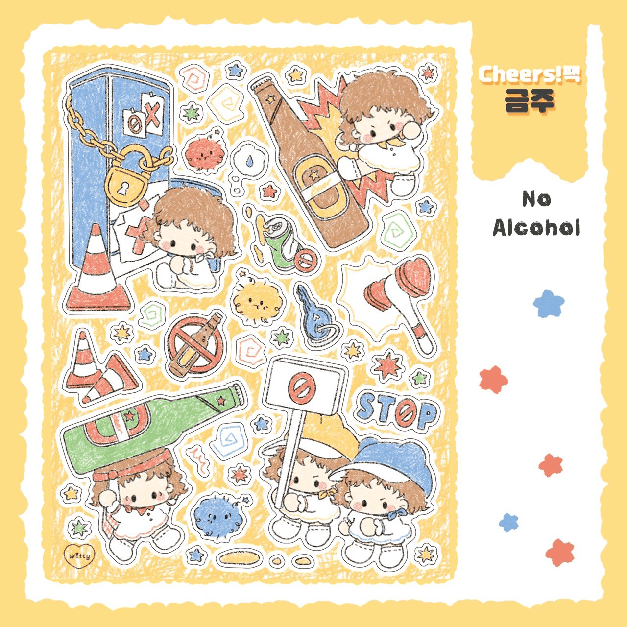 [DC110] Danchoo Cheers! Sticker Pack (Pack/Singles) - Danchoo_DC110S4 - No Alcohol_korean_sticker_stationery