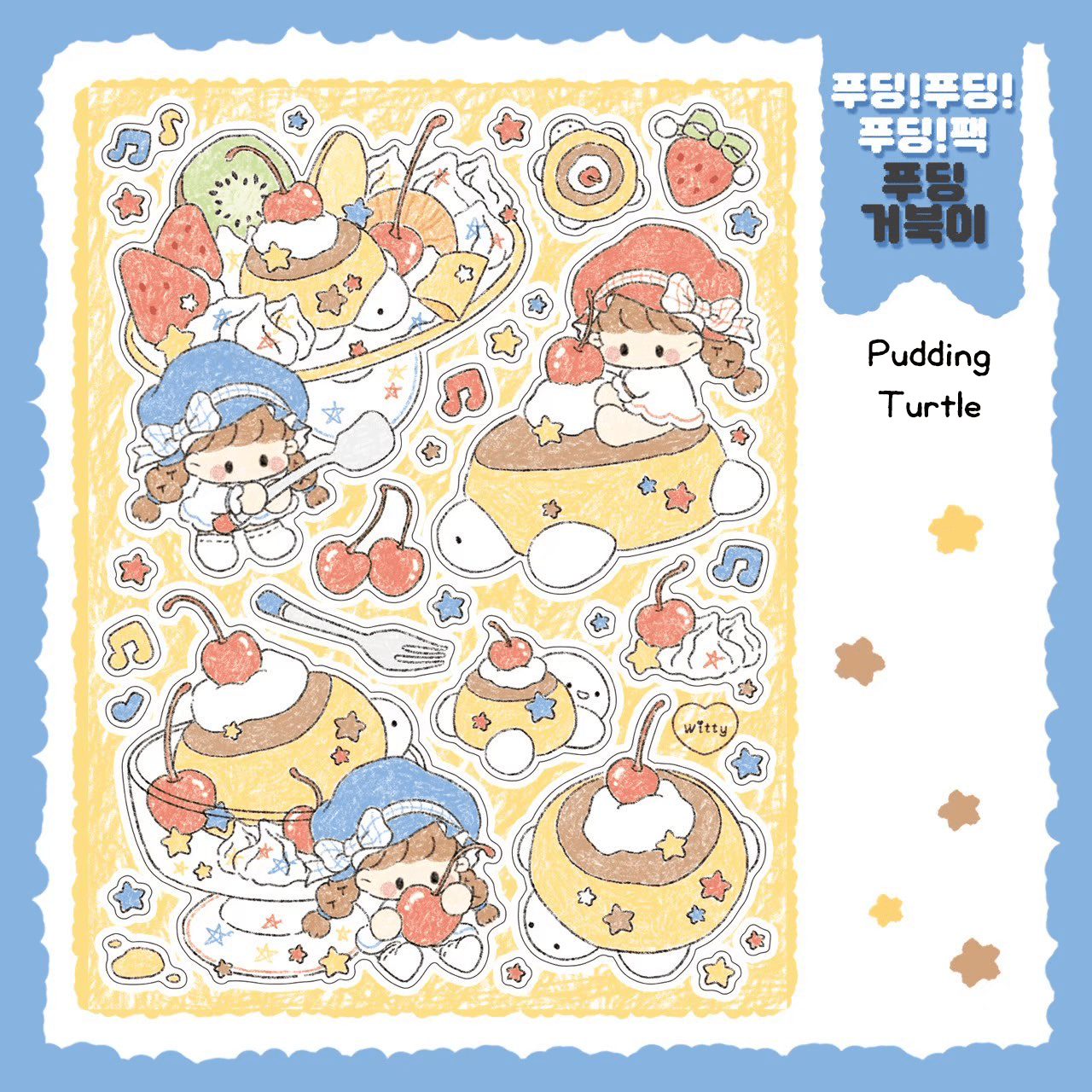 [DC116] Danchoo Pudding! Pudding! Pudding! Sticker Pack (Single/Pack) - Danchoo_DC116S3 - Pudding Turtle_korean_sticker_stationery