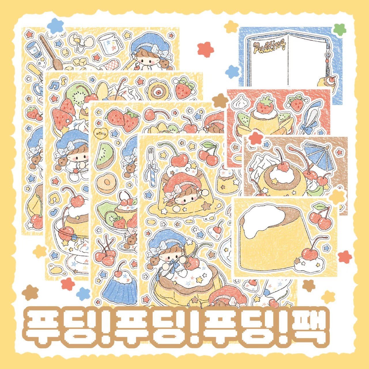 [DC116] Danchoo Pudding! Pudding! Pudding! Sticker Pack (Single/Pack) - Danchoo_DC116 - Pack_korean_sticker_stationery