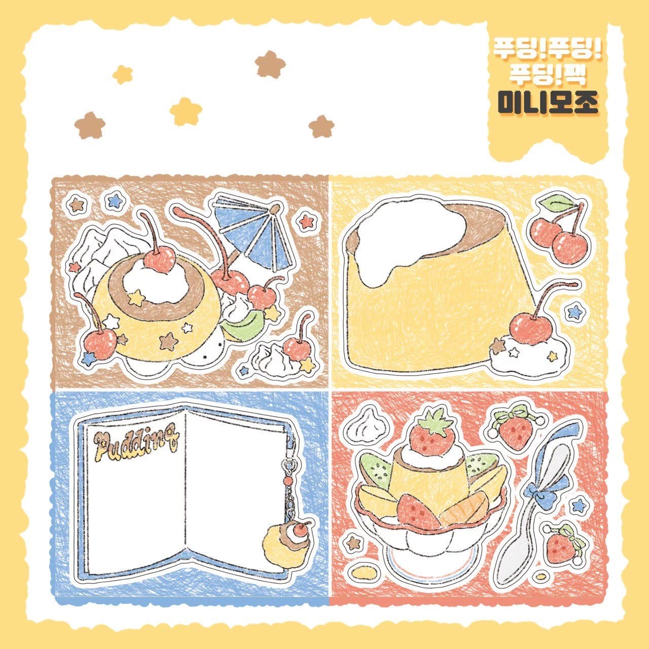 [DC116] Danchoo Pudding! Pudding! Pudding! Sticker Pack (Single/Pack) - Danchoo_DC116S5 - Memo Sticker_korean_sticker_stationery