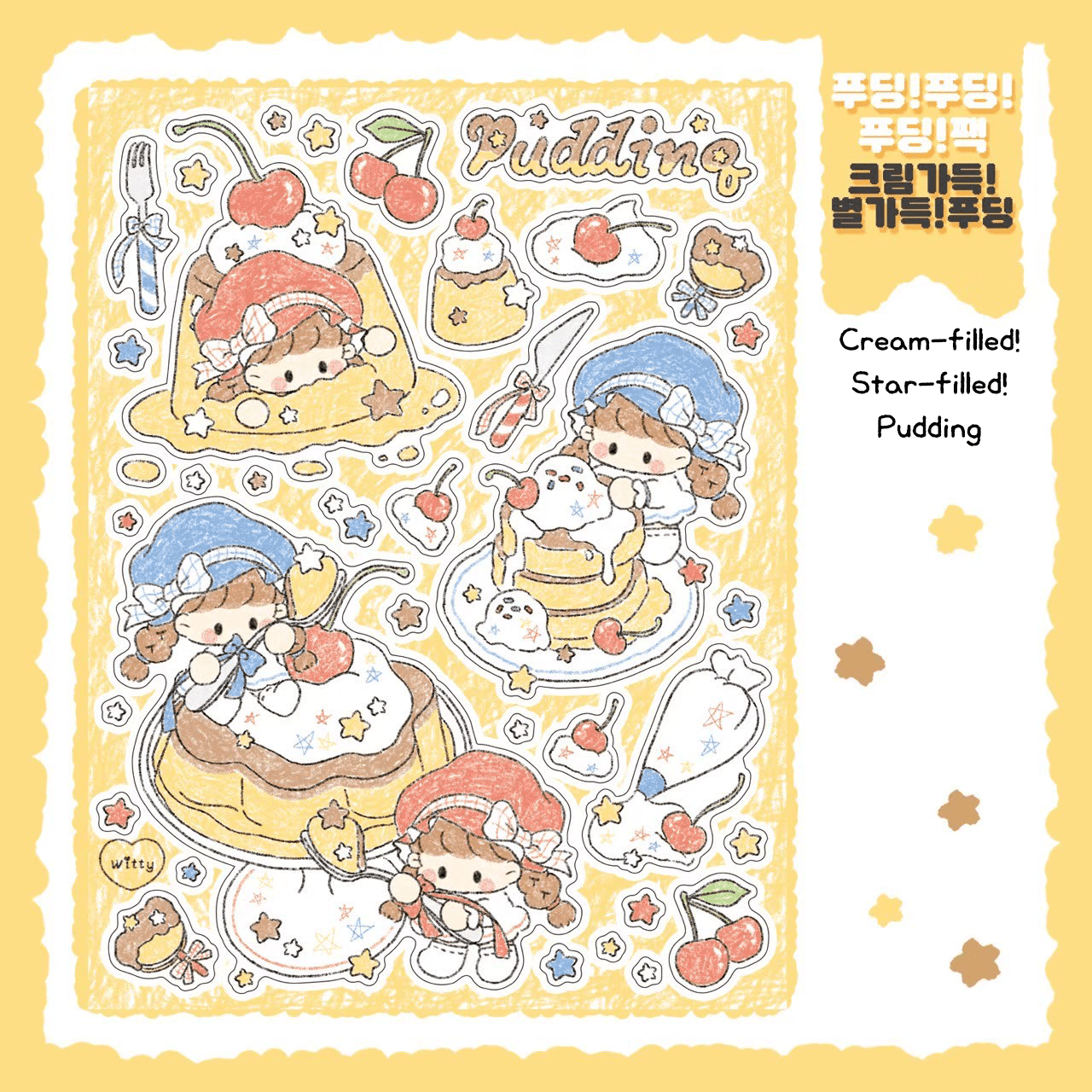 [DC116] Danchoo Pudding! Pudding! Pudding! Sticker Pack (Single/Pack) - Danchoo_DC116S1 - Cream - filled! Star - filled! Pudding_korean_sticker_stationery