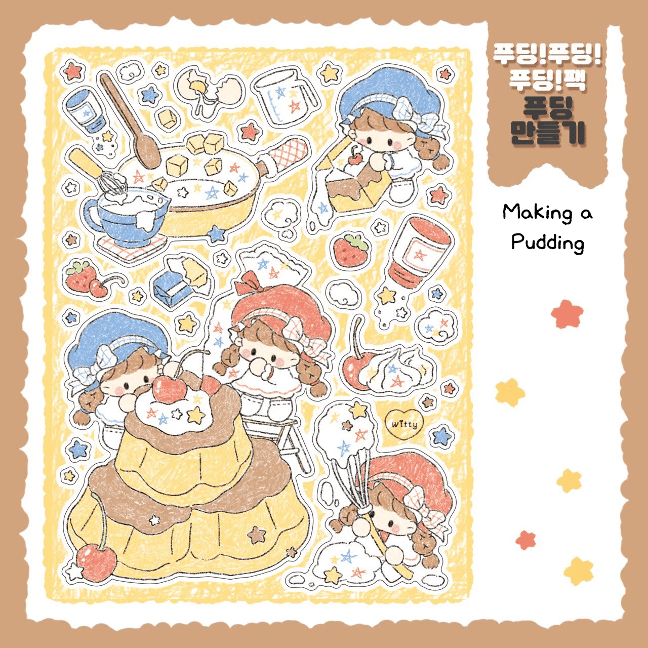 [DC116] Danchoo Pudding! Pudding! Pudding! Sticker Pack (Single/Pack) - Danchoo_DC116S4 - Making a Pudding_korean_sticker_stationery