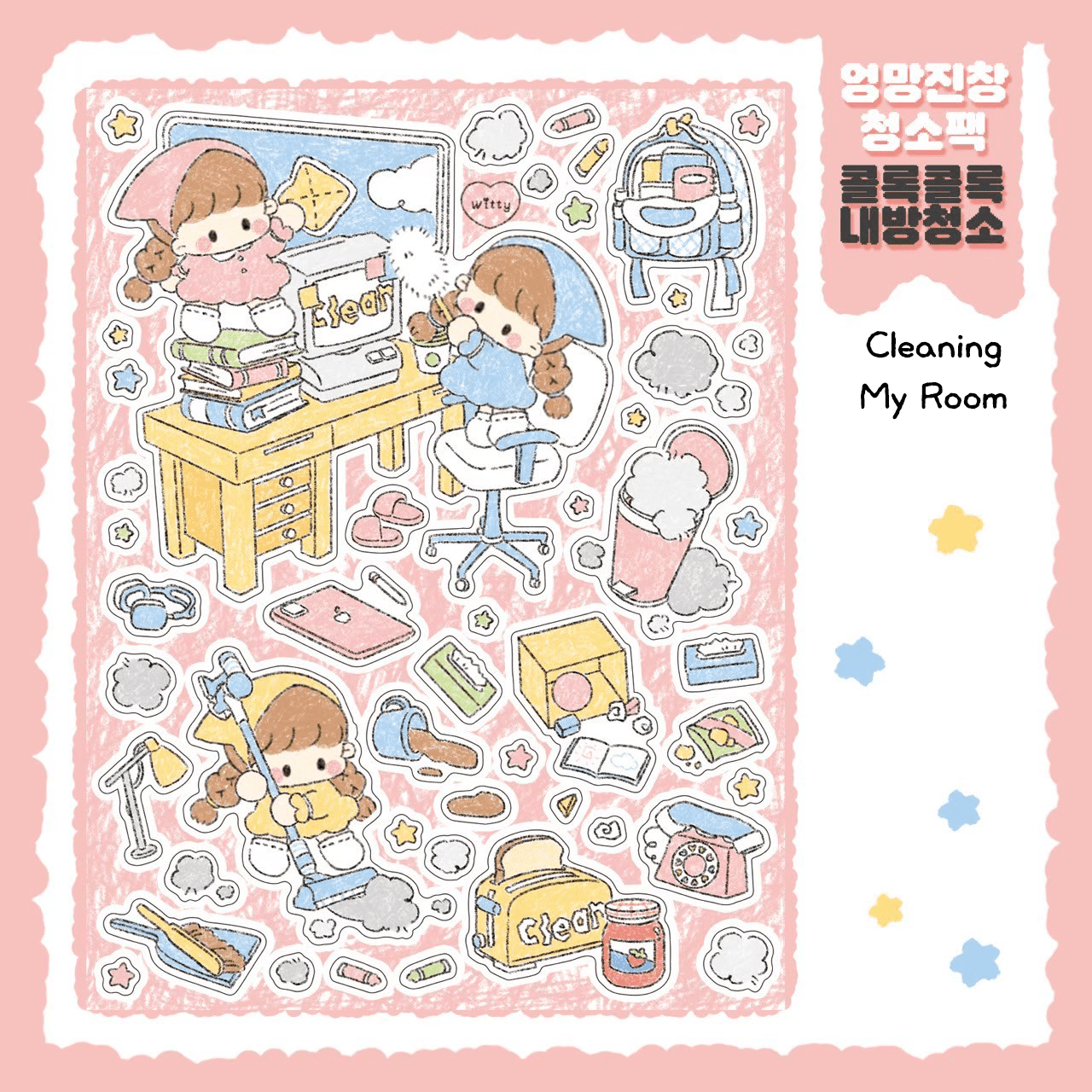 [DC117] Danchoo Chaotic Mess Cleaning Sticker Pack (Single/Pack) - Danchoo_DC117S1 - Cleaning My Room_korean_sticker_stationery