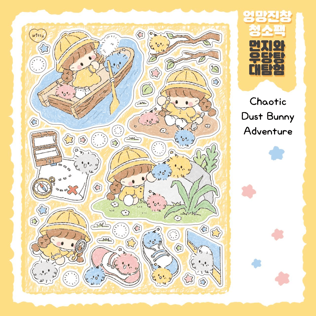 [DC117] Danchoo Chaotic Mess Cleaning Sticker Pack (Single/Pack) - Danchoo_DC117S4 - Chaotic Dust Bunny Adventure_korean_sticker_stationery