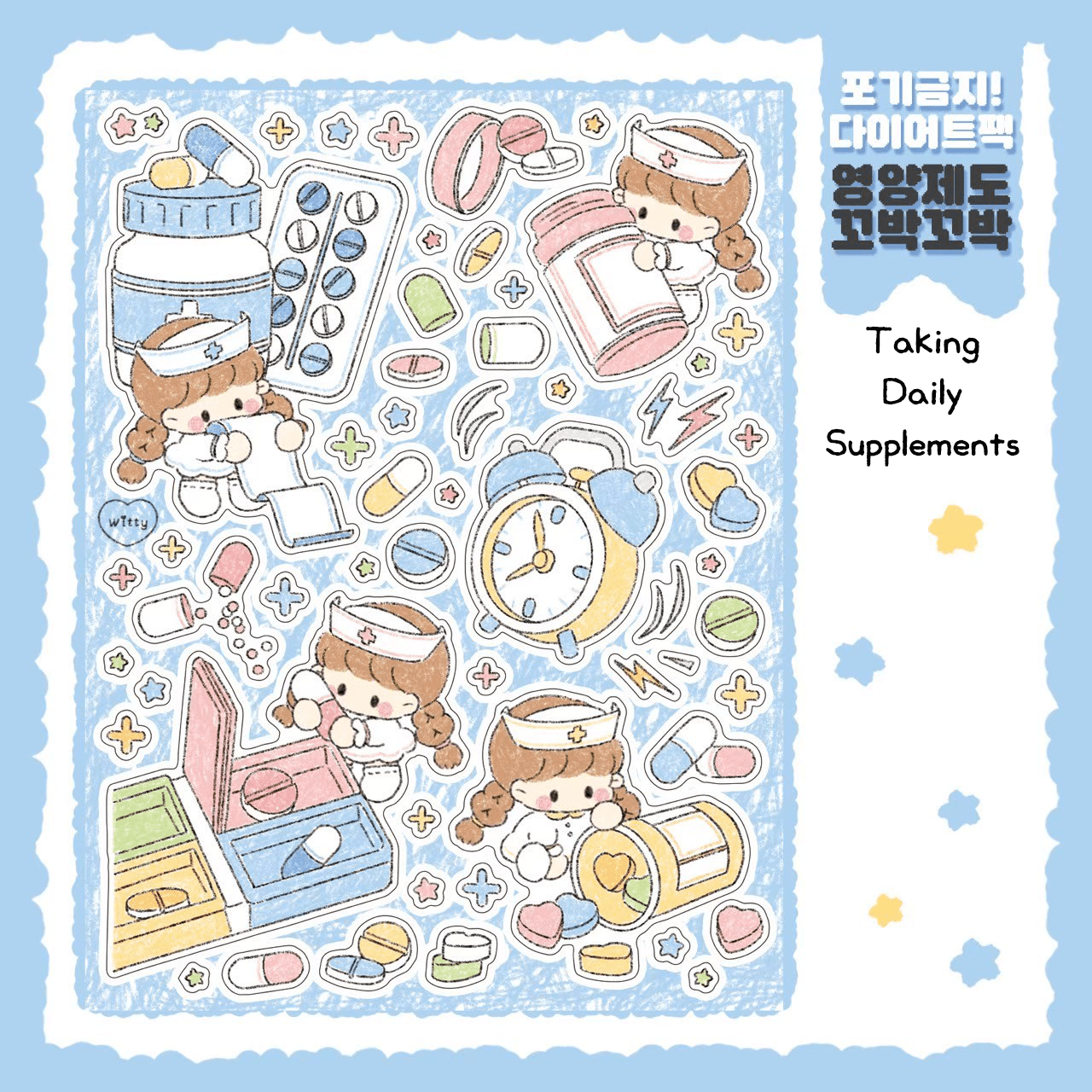 [DC121] Danchoo Don't Give Up! Diet! Sticker Pack (Single/Pack) - Danchoo_DC121S2 - Taking Daily Supplements_korean_sticker_stationery