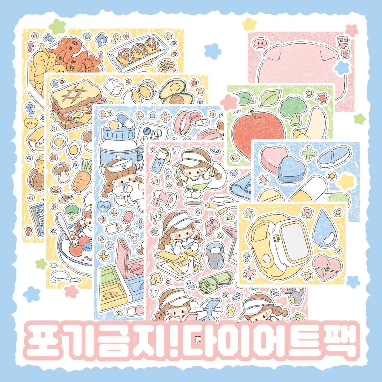 [DC121] Danchoo Don't Give Up! Diet! Sticker Pack (Single/Pack) - Danchoo_DC121 - Pack_korean_sticker_stationery